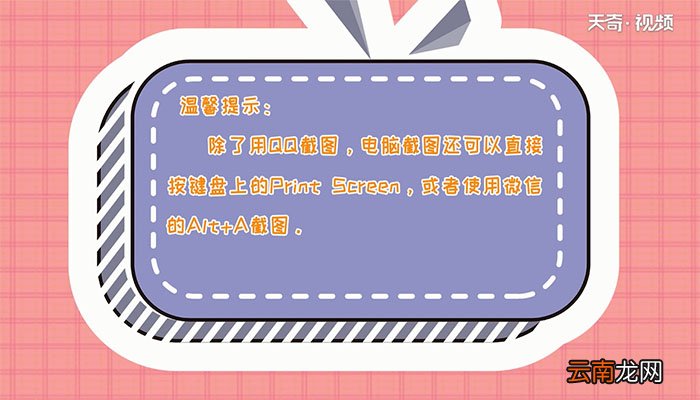 电脑截图快捷键ctrl加什么 ctrl加什么是电脑截图快捷键