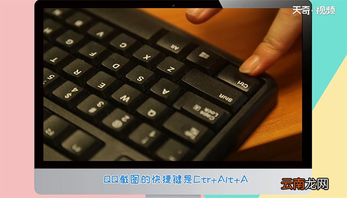 电脑截图快捷键ctrl加什么 ctrl加什么是电脑截图快捷键