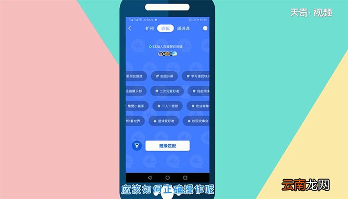 qq扩列匹配失败怎么回事 qq扩列为什么会匹配失败