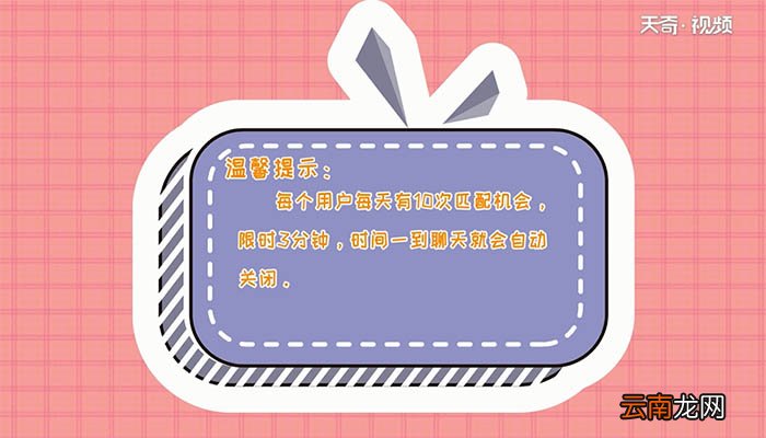 qq扩列匹配失败怎么回事 qq扩列为什么会匹配失败