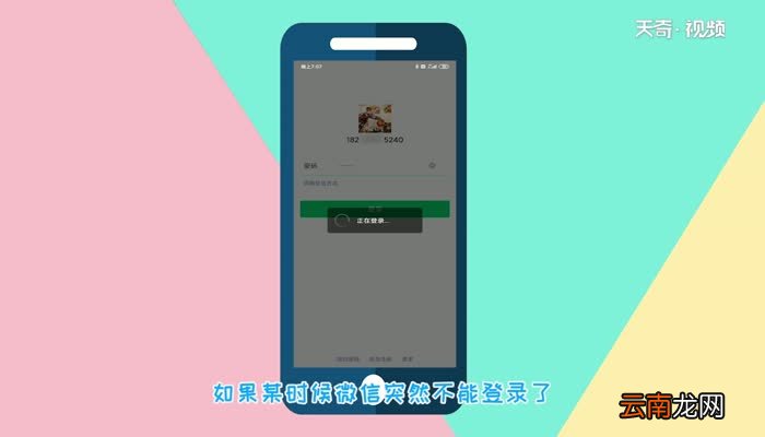 微信登录不上怎么办微信登录不上怎么办