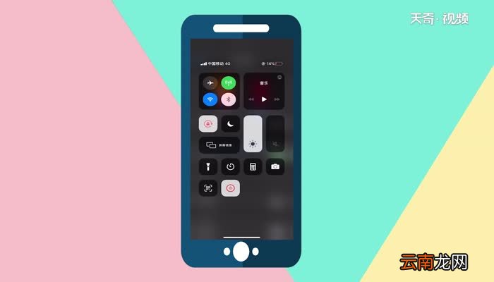 苹果夜间模式怎么关闭苹果夜间模式关闭方法