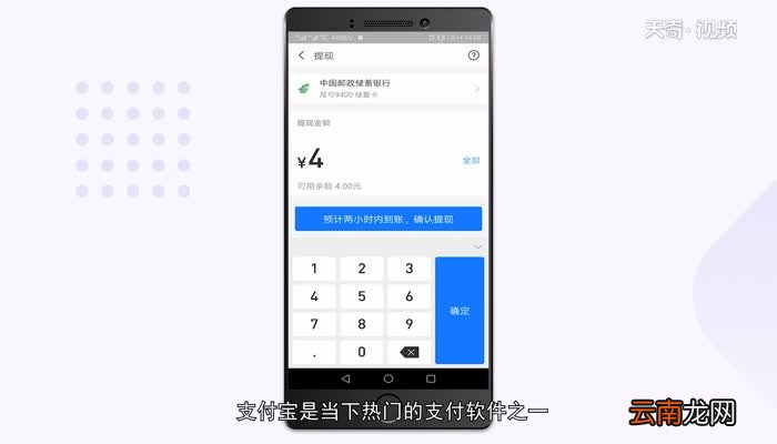 支付宝的钱怎么转到银行卡，支付宝的钱转到银行卡步骤