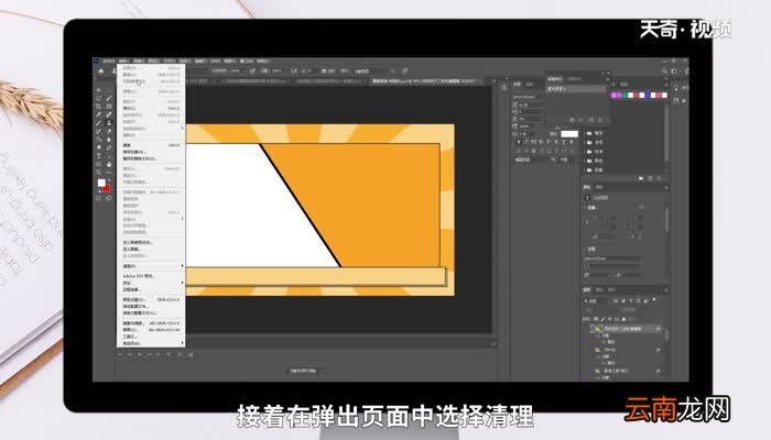 PS暂存盘在哪里清理 在哪里清理PS暂存盘