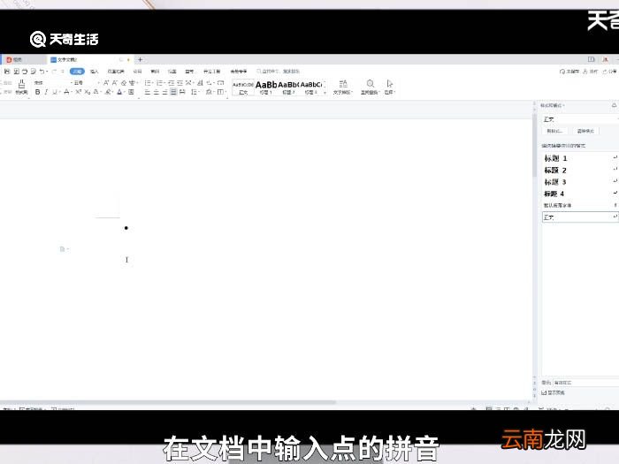 点怎么打 点如何打