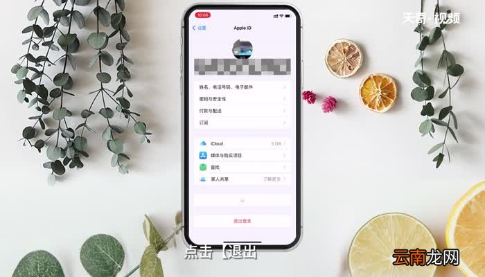 苹果手机忘记id密码怎么修改 苹果手机忘记id密码如何修改