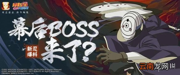 火影忍者手游策划说白面具技能介绍 火影忍者手游白面具宇智波斑技能怎么样