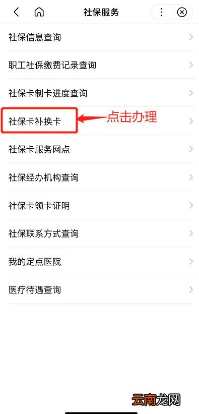 线下+线上 北京社保卡补办指南
