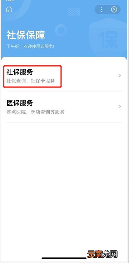 线下+线上 北京社保卡补办指南