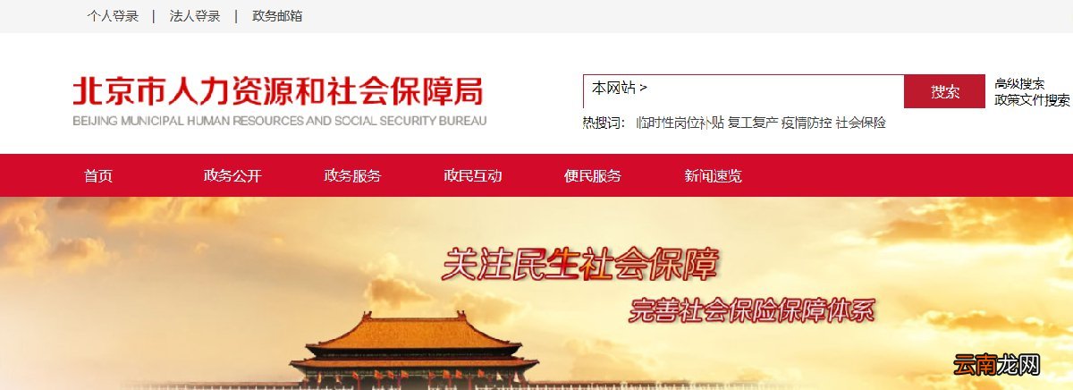 线下+线上 北京社保卡补办指南