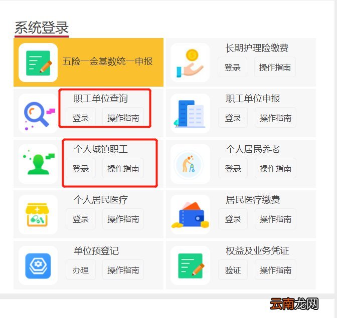 线下+线上 北京社保卡补办指南