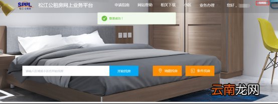 上海松江公租房选中房后有什么凭证吗？