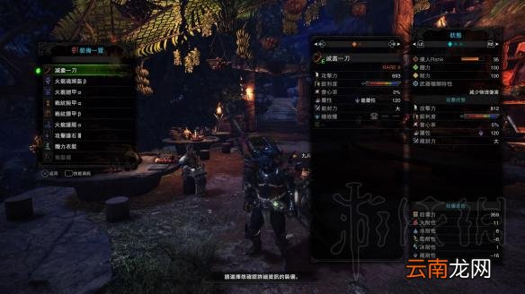 怪物猎人世界装备推荐 怪物猎人世界穿什么装备好_网