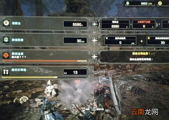 怪物猎人世界雌火龙调查进度怎么做 刷雌火龙调查进度小技巧_网