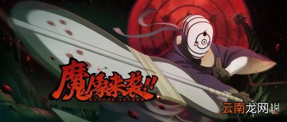 火影忍者手游白面具碎片领取途径 火影忍者手游白面具活动介绍