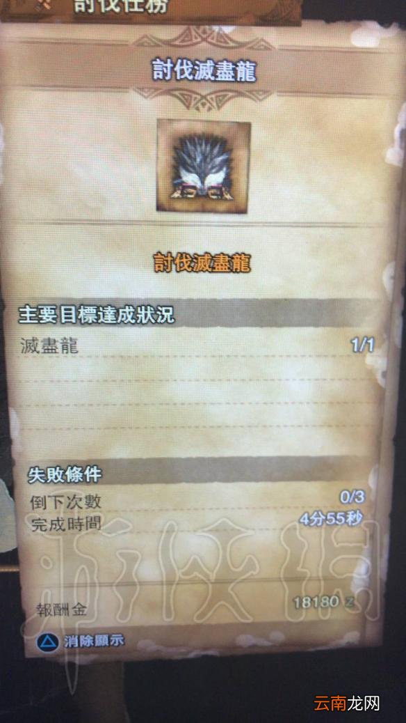 怪物猎人世界灭尽龙打法心得分享 怪物猎人世界灭尽龙注意要点_网