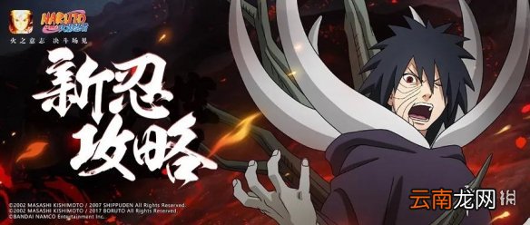 火影忍者手游暴怒带土什么时候返场 火影忍者手游暴怒带土什么时候上架