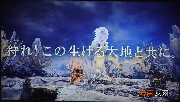 怪物猎人世界麒麟任务怎么解锁 怪物猎人世界麒麟任务解锁方法介绍