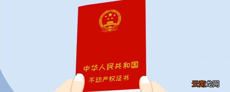 产权证编号是哪个 产权证编号是什么