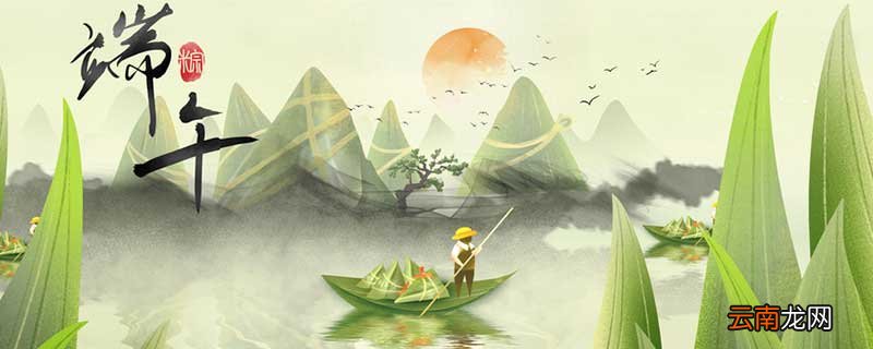 端午节是不是法定节日 端午节是法定节假日吗