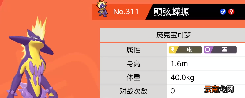 毒电婴进化 毒电婴进化是什么
