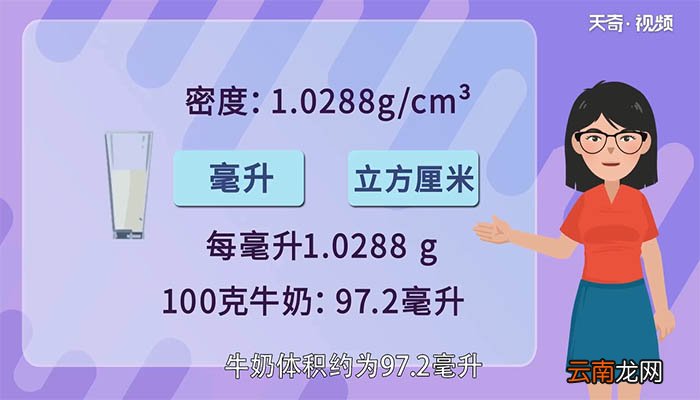 100g牛奶是多少毫升 100g牛奶等于多少毫升