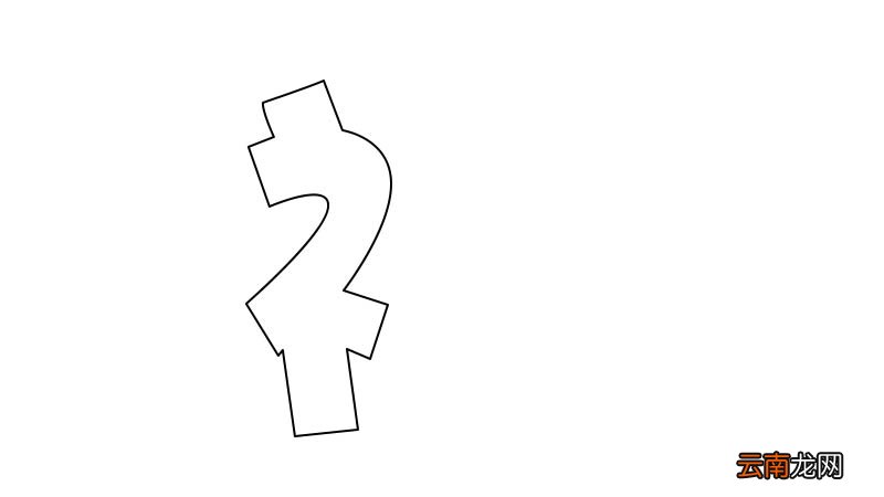 福字简笔画 福字简笔画步骤