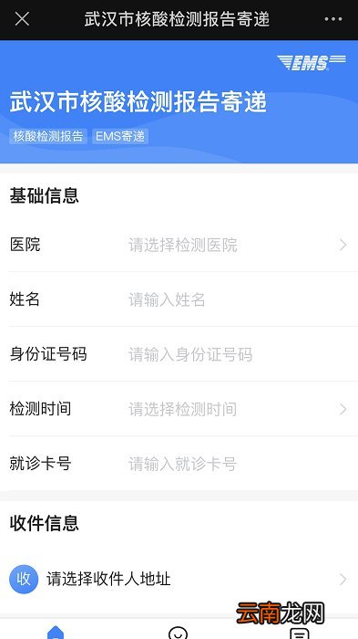 平台+流程+入口 武汉核酸检测证明纸质证明怎么邮寄到家