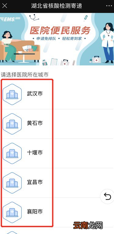 平台+流程+入口 武汉核酸检测证明纸质证明怎么邮寄到家