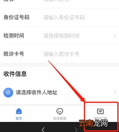 平台+流程+入口 武汉核酸检测证明纸质证明怎么邮寄到家