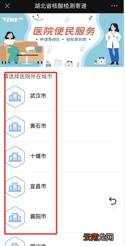 平台+流程+入口 武汉核酸检测证明纸质证明怎么邮寄到家