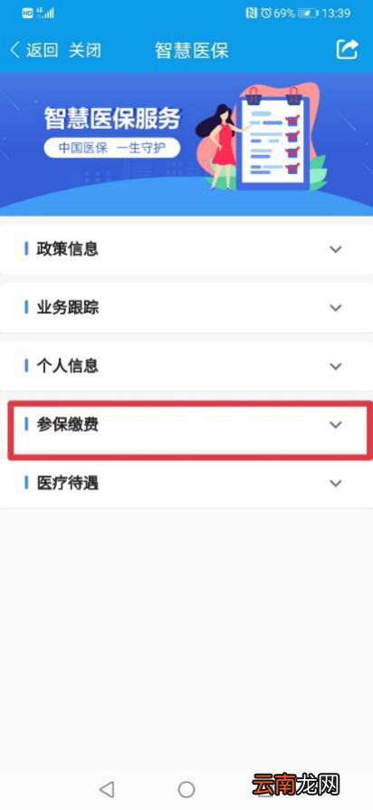 南宁城乡居民医保参保办理方式