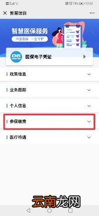 南宁城乡居民医保参保办理方式