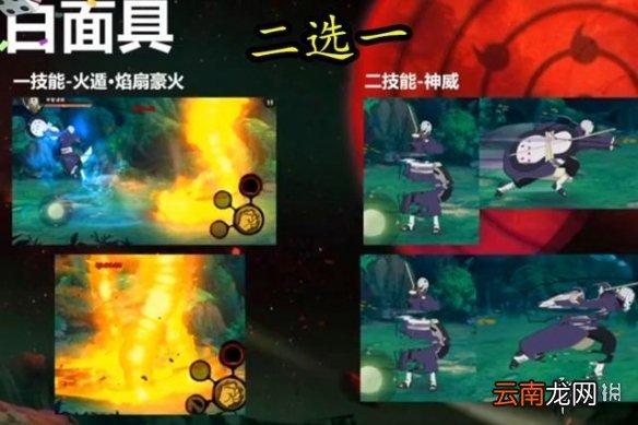 火影忍者手游策划说白面具介绍 火影忍者手游策划说五周年情报汇总