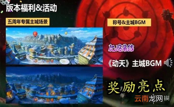 火影忍者手游策划说白面具介绍 火影忍者手游策划说五周年情报汇总
