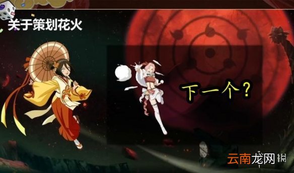火影忍者手游策划说白面具介绍 火影忍者手游策划说五周年情报汇总