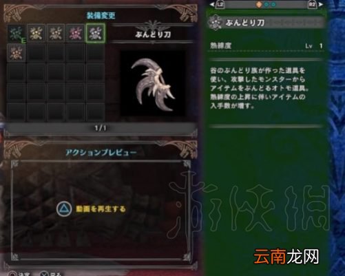 怪物猎人世界随从猫装备效果及入手方法详解 怎么获得