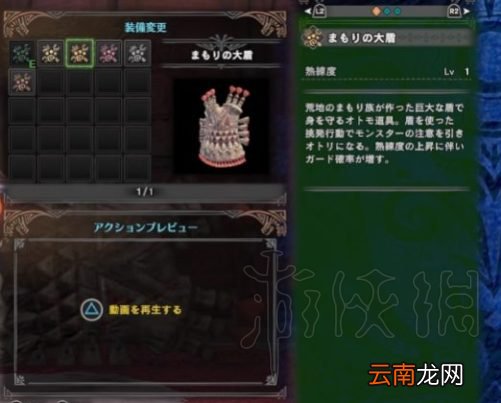 怪物猎人世界随从猫装备效果及入手方法详解 怎么获得