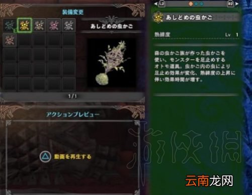 怪物猎人世界随从猫装备效果及入手方法详解 怎么获得