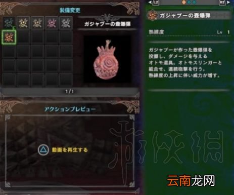怪物猎人世界随从猫装备效果及入手方法详解 怎么获得