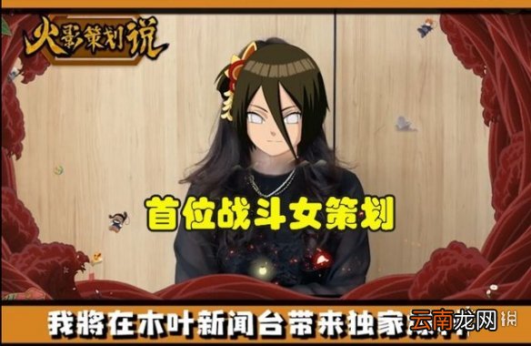 火影忍者手游白面具策划说时间介绍 火影忍者手游白面具策划说什么时候