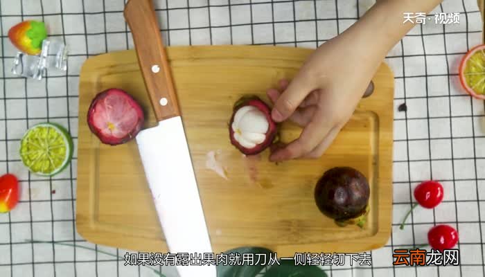 山竹怎么剥 怎么剥山竹