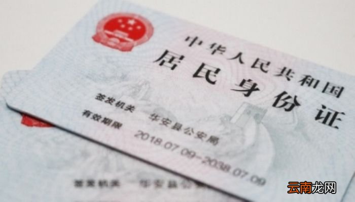 身份证过期了异地补办 身份证过期了异地补办流程如何走