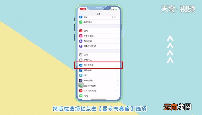 苹果11手机屏幕发黄怎么调节 苹果11手机屏幕发黄怎么办
