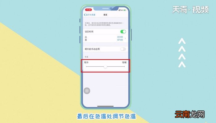 苹果11手机屏幕发黄怎么调节 苹果11手机屏幕发黄怎么办