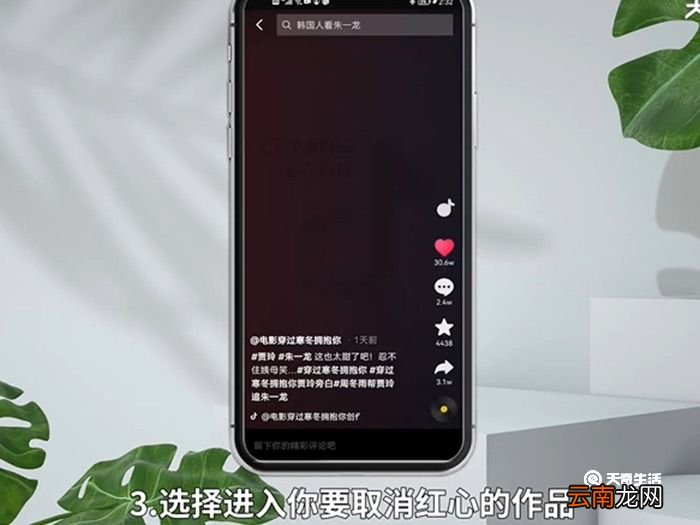 抖音怎么关闭送小心心 抖音在哪里关闭送小心心