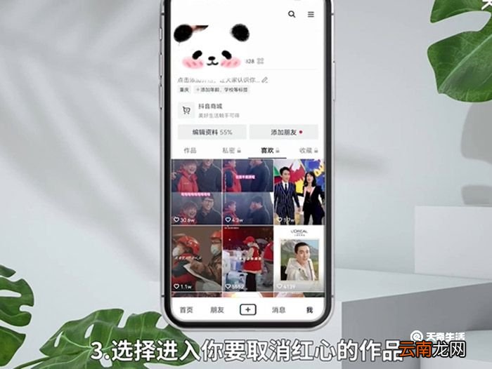 抖音怎么关闭送小心心 抖音在哪里关闭送小心心