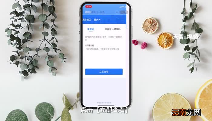 核酸结果怎么在手机上查 核酸结果怎么在手机上查看