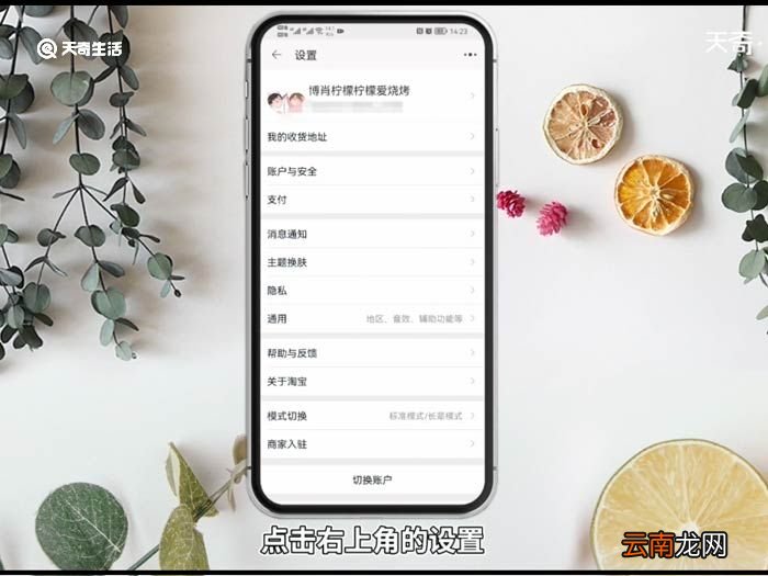 旺旺号在哪里看 旺旺号在哪里看淘宝