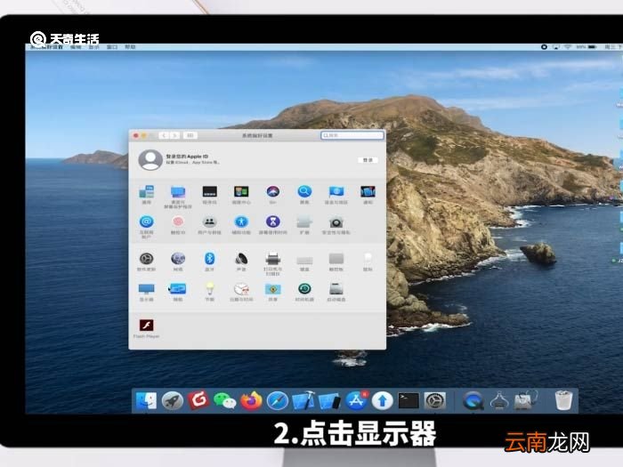 苹果分辨率怎么调 苹果分辨率调整方法
